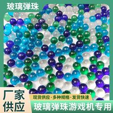 玻璃珠玻璃弹珠儿童玩具怀旧玻璃珠跳棋16mm14mm多种颜色玻璃珠