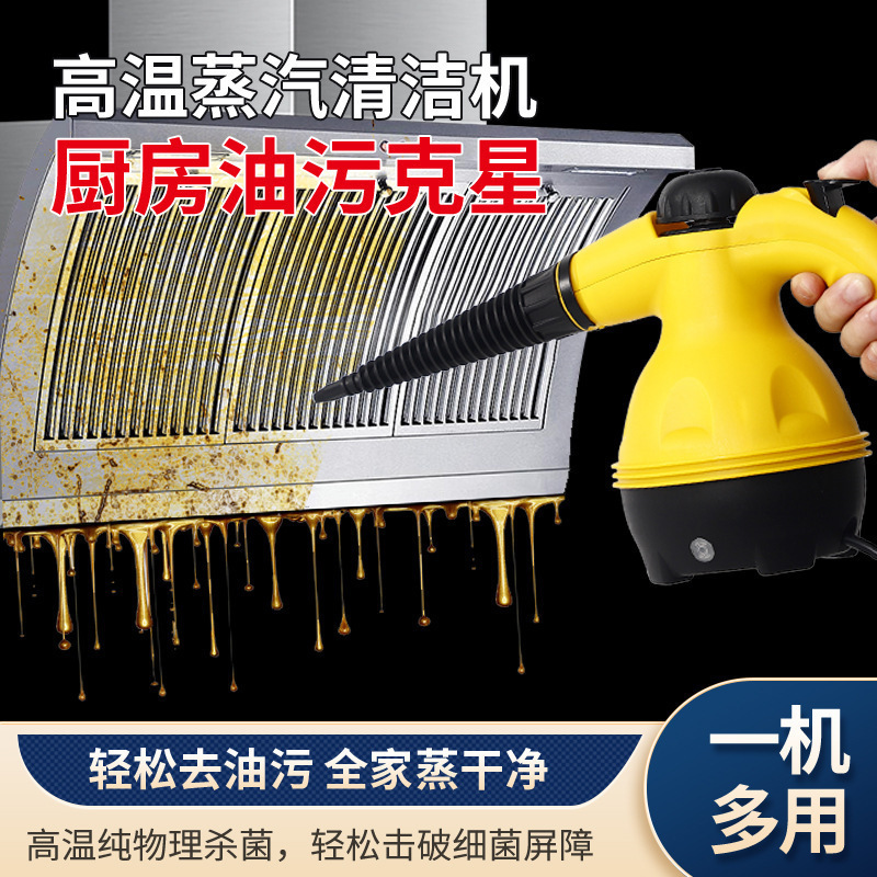 现货高温高压手持蒸汽清洁机厨房油烟清洗机多功能蒸汽消毒器|undefined