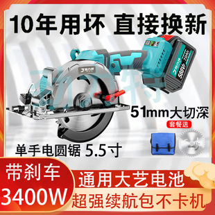High power single hand saw 5.5 inch electric circular saw lithium electric circular saw stone cutting machine woodworking 140 multifunctional electric saw