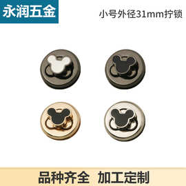 小号米奇锁 卡通锁 拧锁 合金锁 箱包五金配件 圆形锁