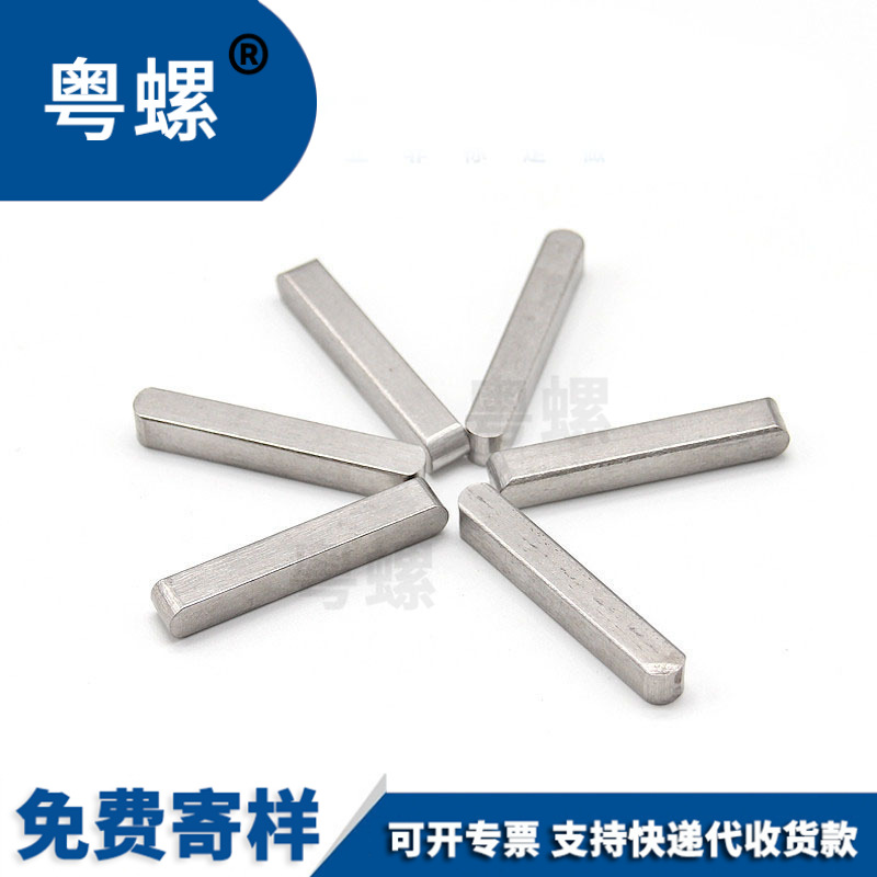 现货304/316不锈钢平键销圆A型方键销料GB1096A型方料销轴
