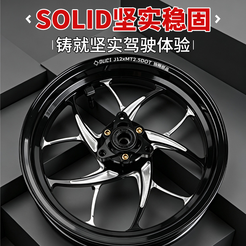 DUCI exclusive Twin Star 12-inch 2.5-inch wheel hub for Niu Ninebot, upgraded front wheel hub