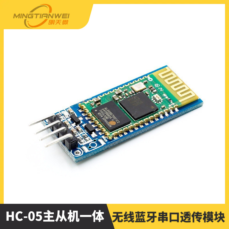 带HC-05主从机一体蓝牙模块 LH无线蓝牙串口透传模块