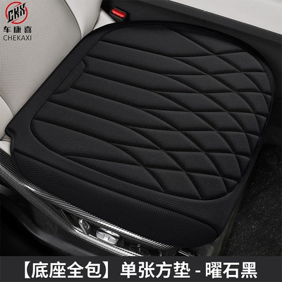 Universal seat cover: Cotton Seat Cover, Summer Comfort, Non-Slip - full-base-package-single-base-obsidian-black-seaweed-fiber-embroidery