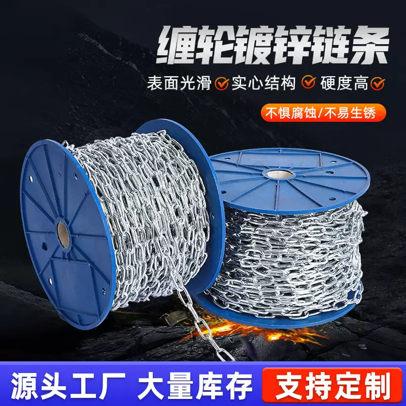 铁链条镀锌链条起重链条缠轮定制装饰镀锌链条护栏镀锌铁链厂家