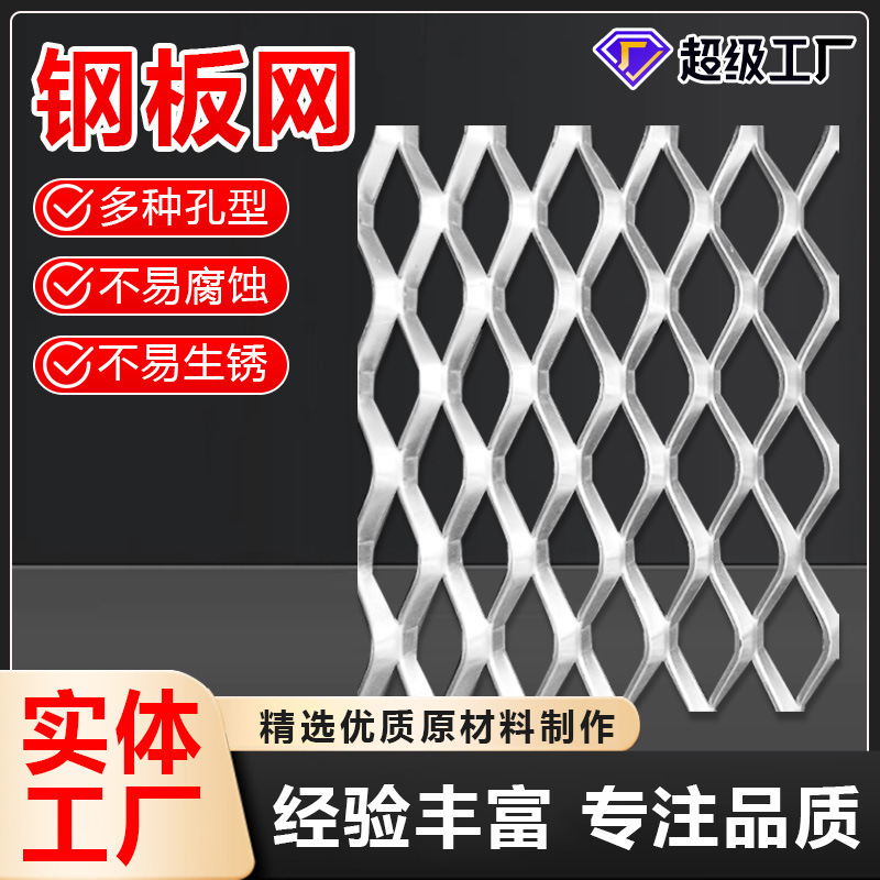 Hot-Dip Galvanized Heavy-Duty Steel Mesh Metal Mesh Ceiling Aluminum Mesh Curtain Wall Mesh Stainless Steel Metal Stamped Aluminum Mesh Hot-Dip Galvanized Heavy-Duty Steel Mesh Metal Mesh Ceiling Aluminum Mesh Curtain Wall Mesh Stainless Steel Metal Stamped Aluminum Mesh