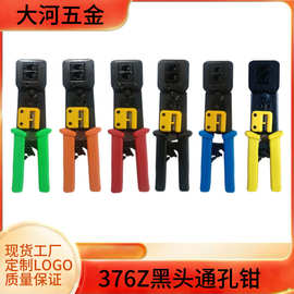 通孔黑头网线钳 多功能穿孔水晶头网线钳 6P/8P压线钳 RJ45网线钳