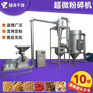 定制五谷杂粮超微粉碎机 花生芝麻不锈钢打粉机 咖啡豆超细磨粉机
