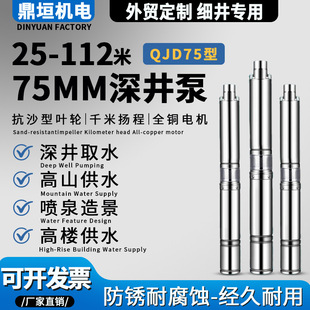 75��QJD���P䓳�ˮ�øߓP��220v �������ˮ�ü��ó�ˮ������ˮ