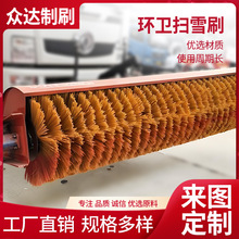 环卫除雪刷片清雪刷清扫车扫路刷磨料丝扫雪刷片扫路刷扫雪刷