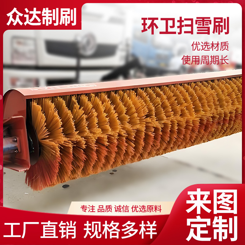 环卫除雪刷片清雪刷清扫车扫路刷磨料丝扫雪刷片扫路刷扫雪刷