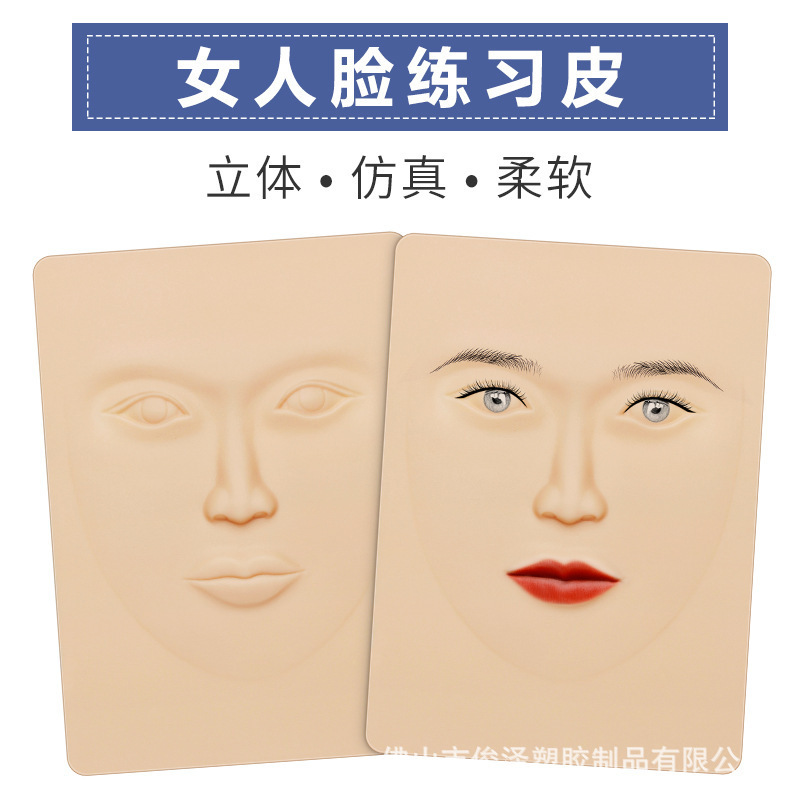 High-quality thickened practice skin for tattooing and embroidery, simulated skin for women's faces, eyebrow and lip tattooing, special practice skin for training High-quality thickened practice skin for tattooing and embroidery, simulated skin for women's faces, eyebrow and lip tattooing, special practice skin for training