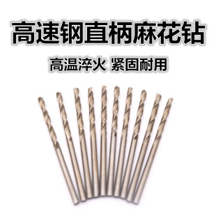 Twist Drill Straight Handle Twist Drill High Speed Steel Twist Drill 10 Pack Twist Drill Gold Jewelry Tools