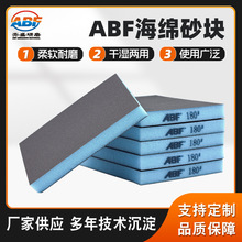 ABF双面海绵砂纸 广东厂家现货木工家具油漆底漆打磨抛光海绵砂块