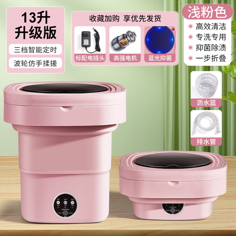 13L-핑크 [업그레이드된 브러시리스 모터 + 블루라이트 청소] 배수관 + 배수 바구니 + 높이
