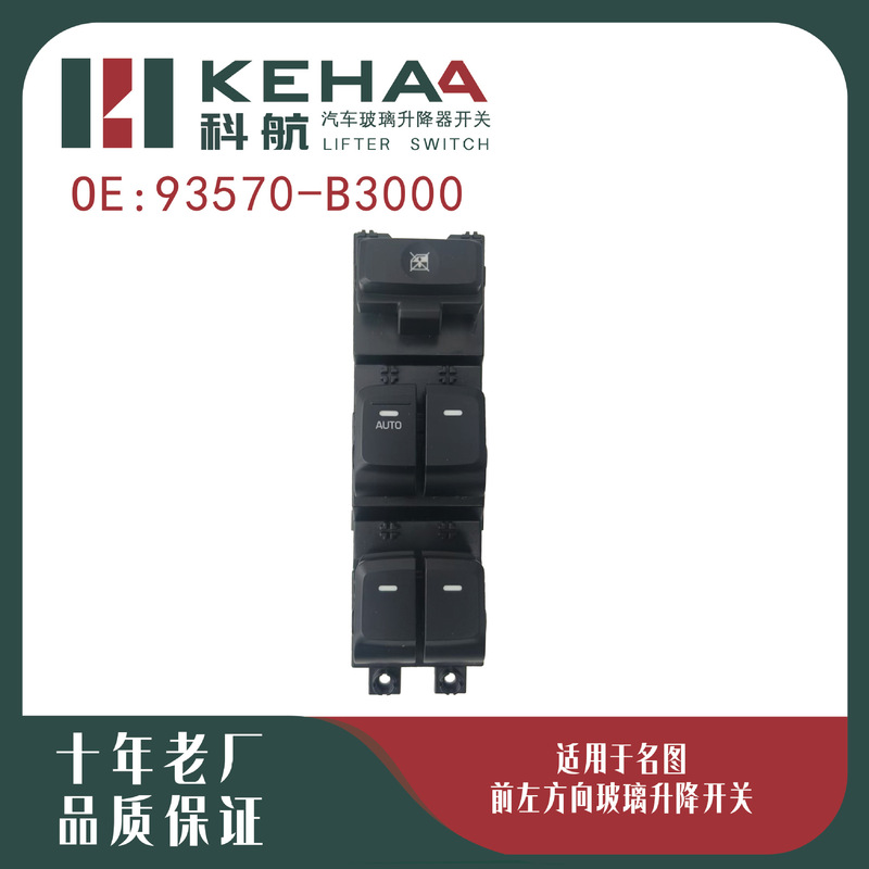 93570-B3000は、ヒュンダイ名图のウィンドウコントロールボタンアセンブリ、ガラスリフトスイッチボタンに適しています。|undefined