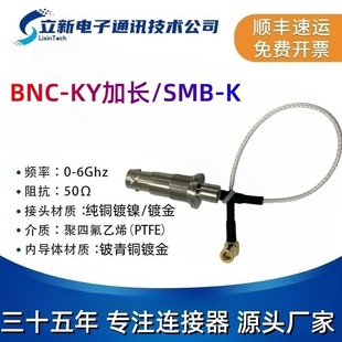 ���lͬ�S�B����RF���L BNC-KY�DSMB-K�D�Ӿ� Դ�^�S��