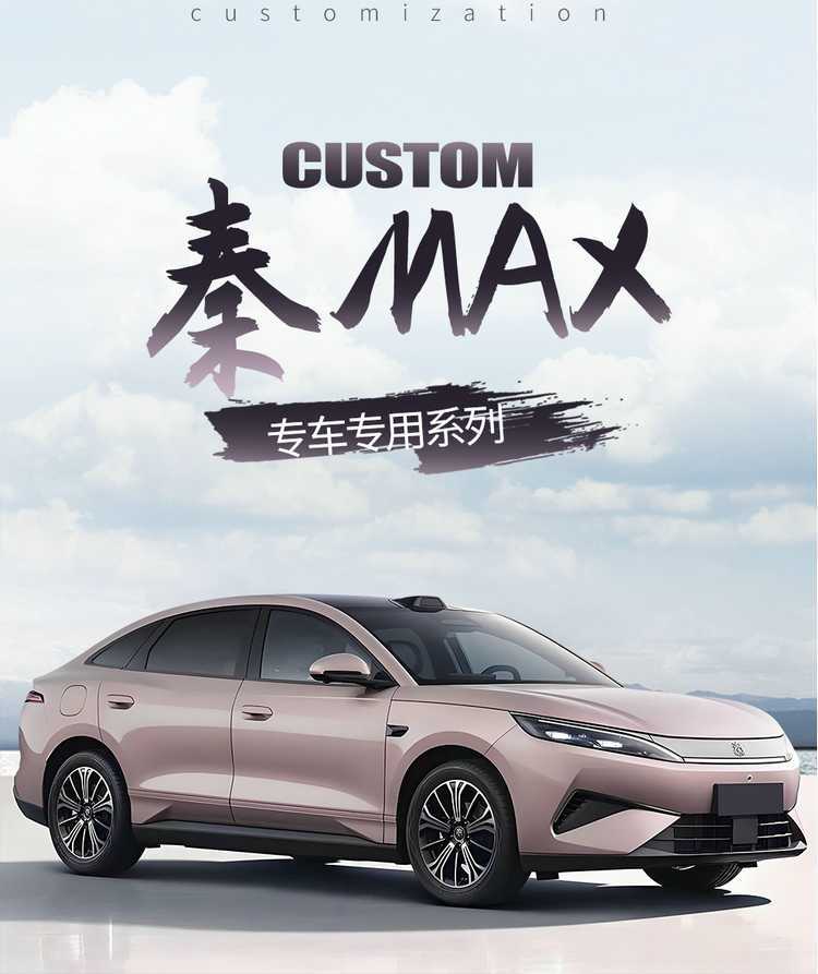 26 models of BYD Qin Max seat covers, full-coverage, all-season leather seat covers, interior modification, car seat cushions