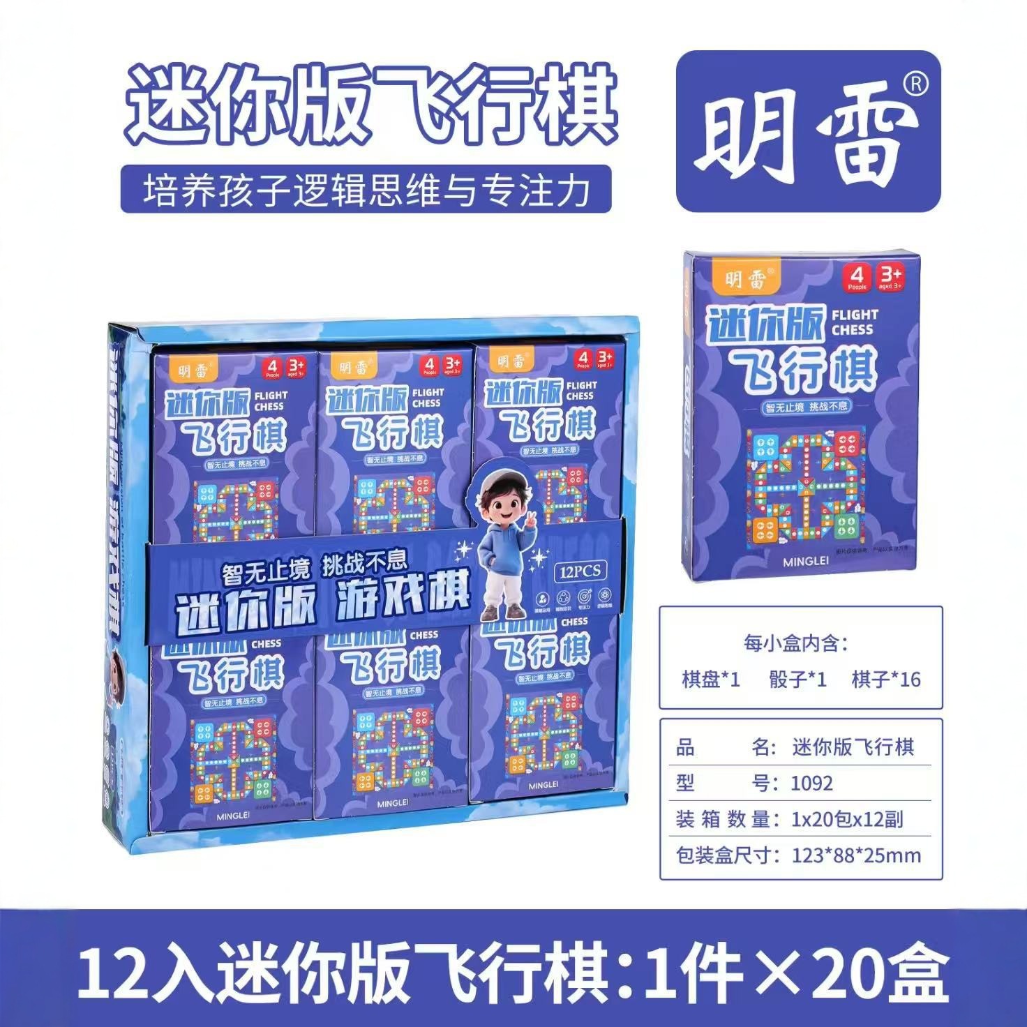 Children's Chess Board Game Backgammon Checkers Beast Chess Flying Chess Chess Boxed Mini Chess Portable Toy