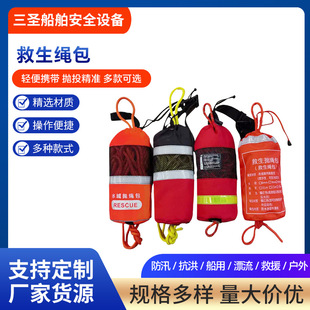 Fluorescent throwing rope bag water reflective life rope bag rescue throwing reflective escape rope bag throwing rope bag