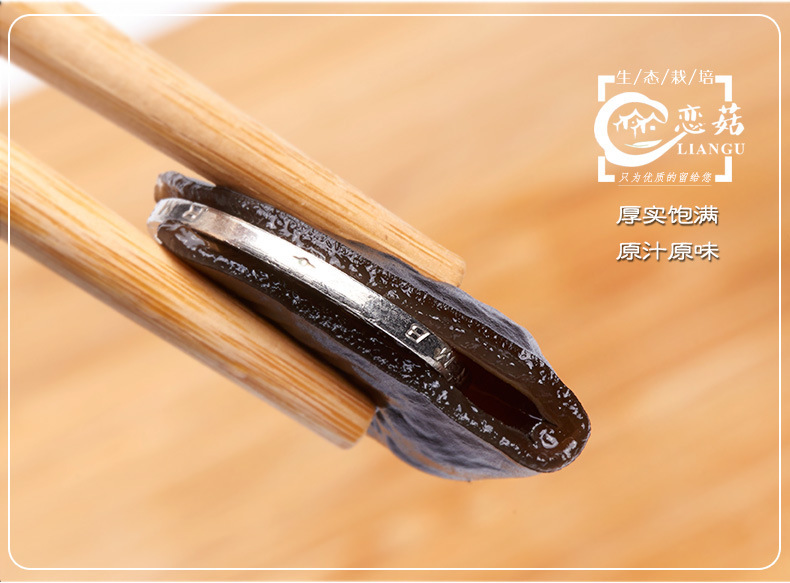 Dried Black Fungus Wood Ear Mushroom 250g Small Bowl Ear from Changbai Mountain Northeast China in use