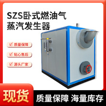 SZS��ʽȼ�͚������l���� ��ʽ�����l�����Ԅ��������z����偠t