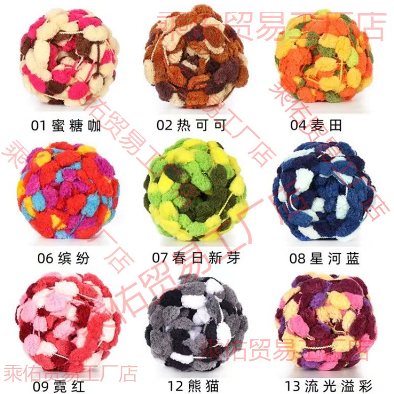 手工编织diy雪球粒毛线团大号球线毛毛球粗毛线围巾盖毯汽车坐垫