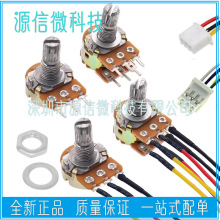 WH-148电位器 单联双联旋钮电位器 B1K2K5K10K-B1M带2.54端子线3P