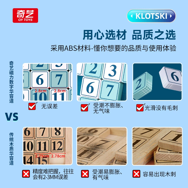 Digital magnetic Fifteen game, sliding logic intellectual brainteaser, Huarun, logical thinking