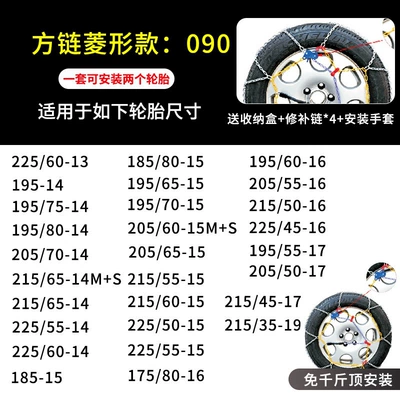 Tire snow chain – winter snow chains for car - kn90