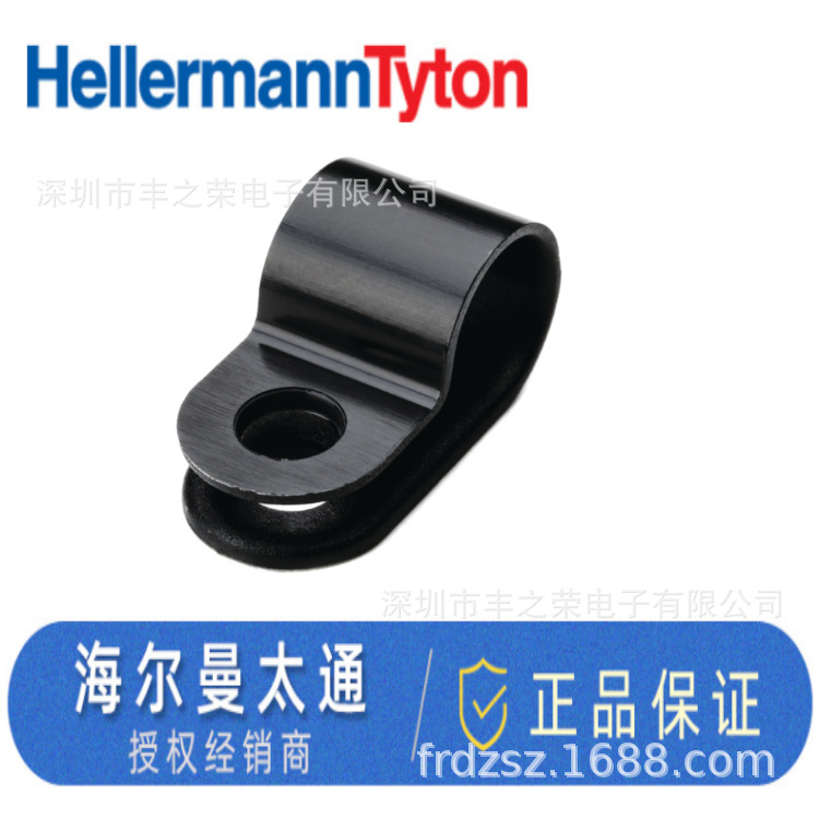 HELLERMANNTYTON海尔曼太通塑料 P 型夹 : H4P HP 系列 211-60003