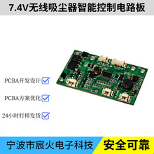 ���m��7.4V�o�����{��ģ�K����·��PCBA�����_�l����