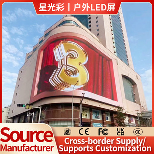 Cross-Border Outdoor High-Definition Full-Color Led Display Waterproof Seamless Splicing Digital Advertising Outdoor Led Screen Customization