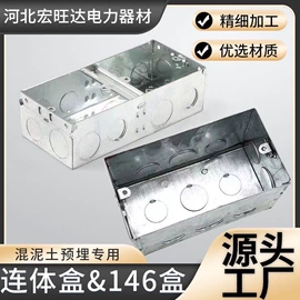 接线盒;接头;管夹