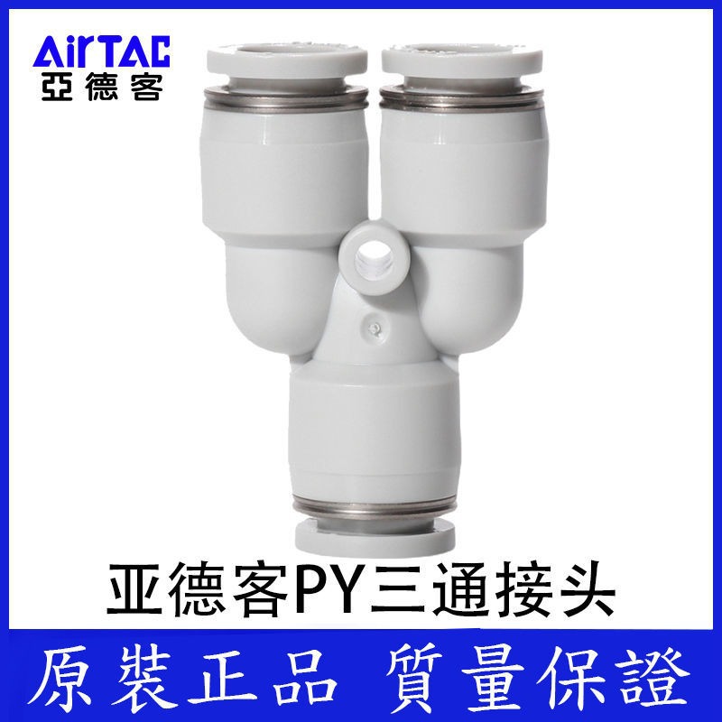 气动快速接头PU直通PG PEG PW变径PY6D三通气管快插4 6 8 10-8mm
