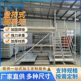 欧洲出口标准圆盘式脚手架配件盘扣式脚手架批发建筑内架搭建跨境