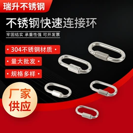 连接环;花篮螺丝;螺栓