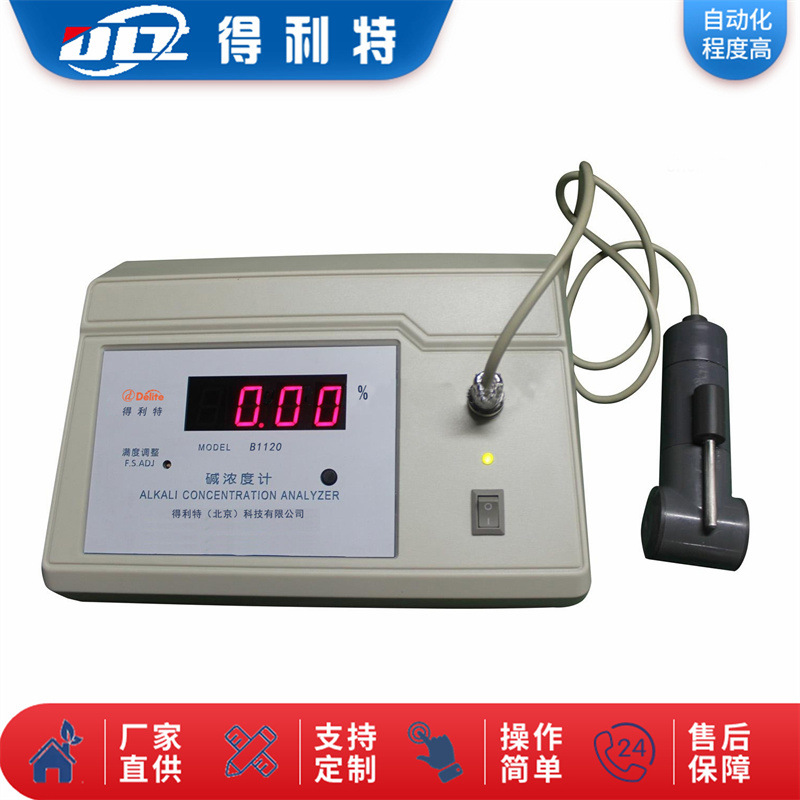 得利特B1120台式酸浓度计 酸浓度仪 水质分析仪