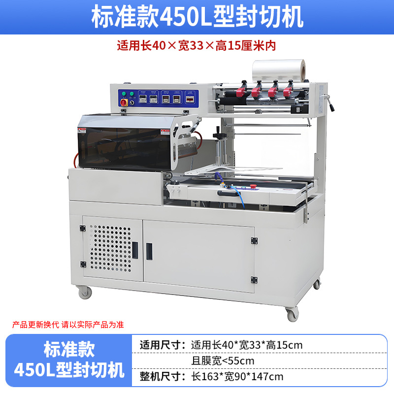 Máquina automática de sellado y corte de película de sellado termoplástico para fideos huevos cubiertos caja de regalo caja de té libro máquina de envasado de película de retracción térmica