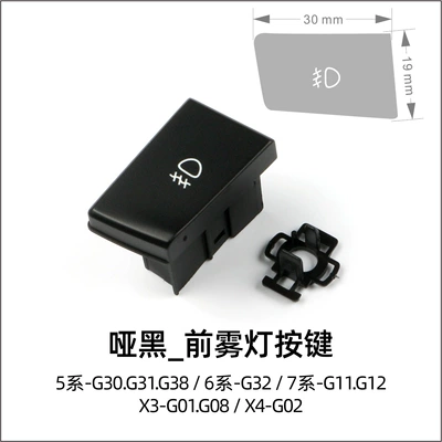 Cab and accessories | Suitable for BMW 5 Series, 6 - matte-black-front-fog-light-button