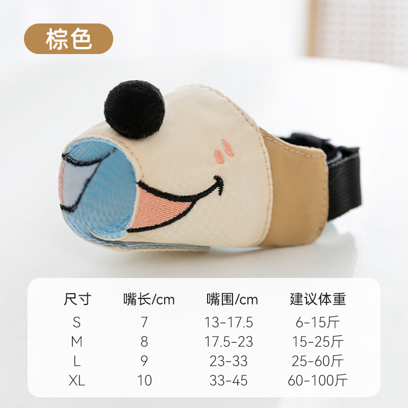 Pet Cartoon Walking Mouth Cover Big Dog Golden Hair Small Outdoor Protector Mouth Cover Pet Products
