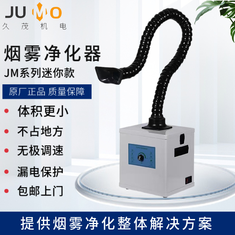 厂家批发小型艾灸排烟机免外排吸烟仪电子烙铁焊锡迷你烟雾净化器