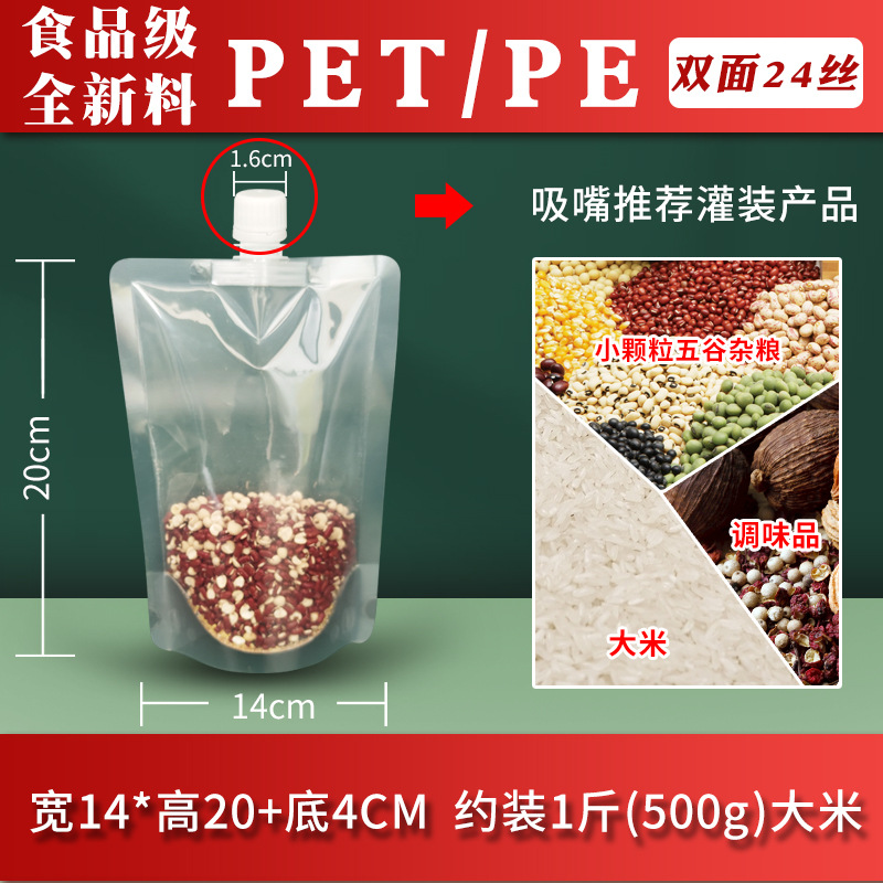 Fabricantes de bolsas selladas de granos integrales al por mayor transparente bolsa de almacenamiento de arroz grueso bolsa de succión autosuficiente para alimentos