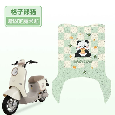 Taoling Feichang Foot Pads Eb: Electric vehicle foot mat - plaid-panda