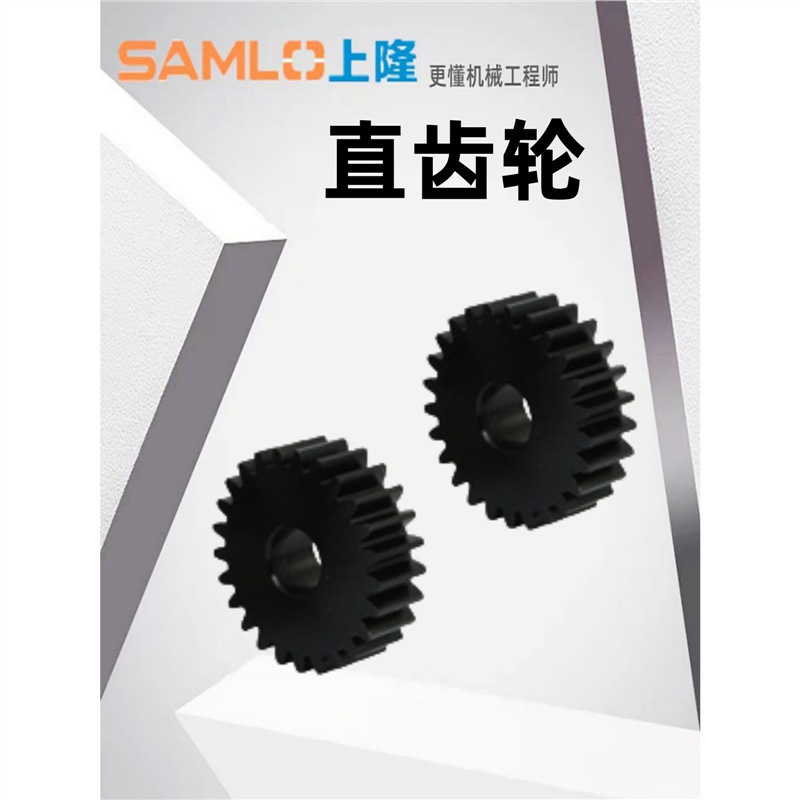 上隆直齿轮GEAS0.5 0.8 1.0 1.5 2.0 2.5 3.0 GEBS传动配件加工