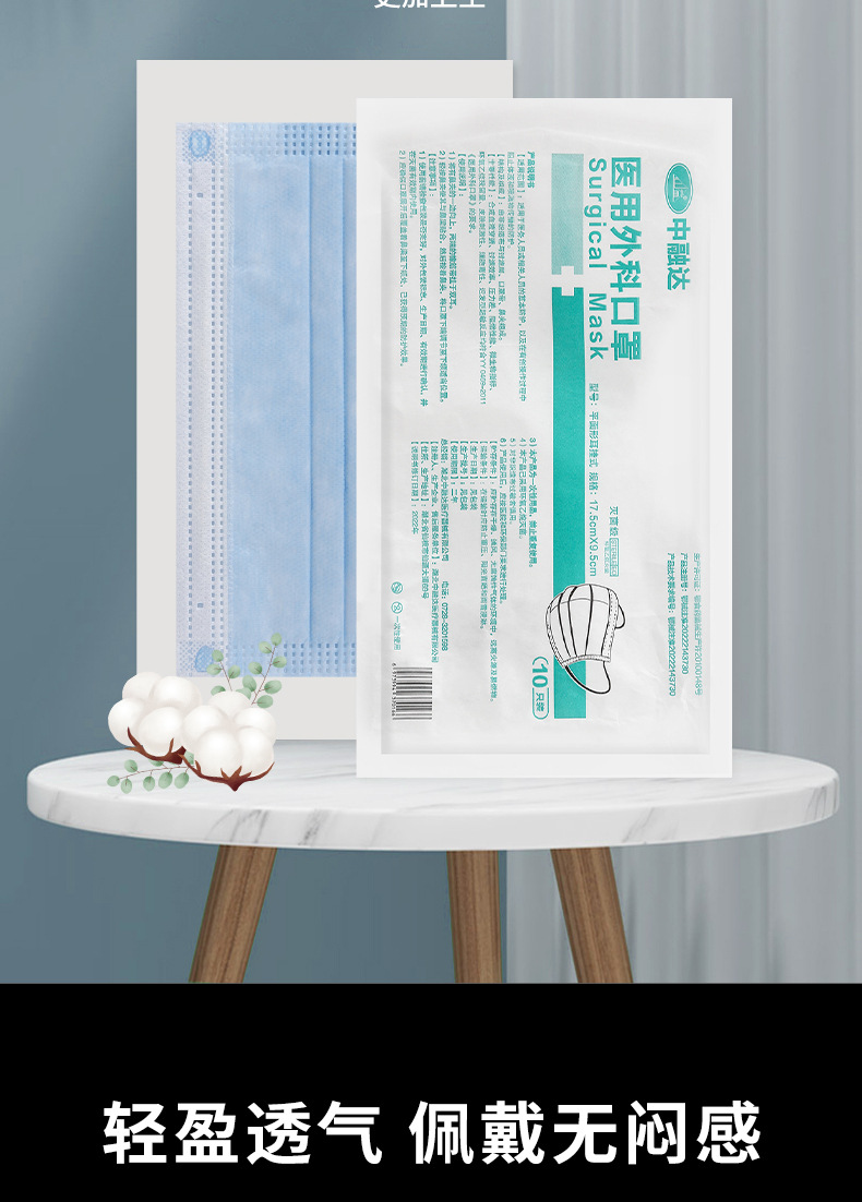 医用外科口罩_11