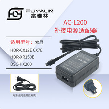 AC-L200电源适配器适用索尼FDR-AX30 AX33 AX100 AX100EFDR-AX700