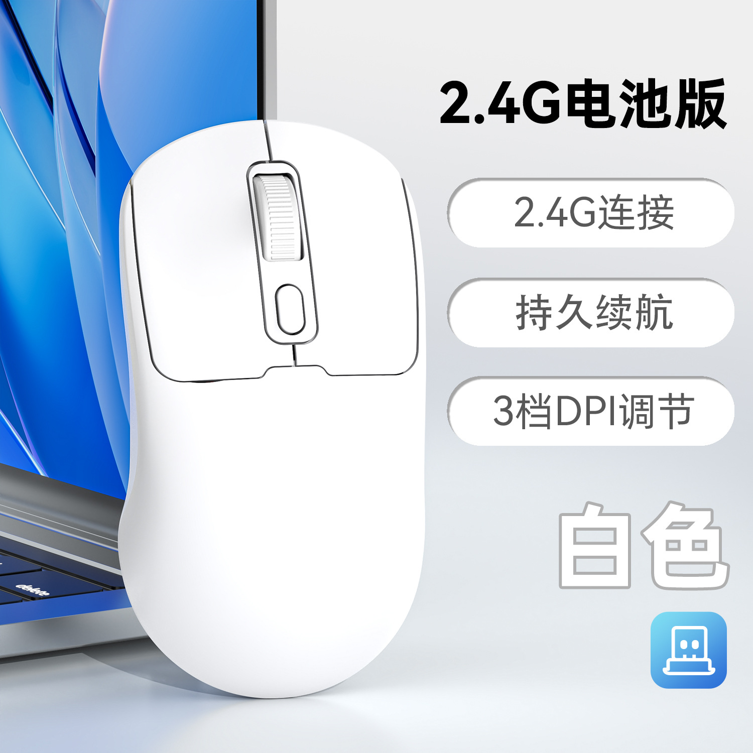 281【충전 2.4G】화이트 무선