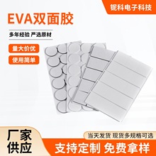 泡棉eva双面胶圆形车载广告摆件模切冲型自粘无痕加厚固定胶贴