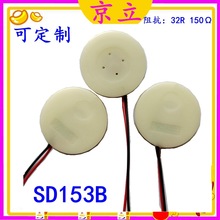 供应受话器SD153B 28mm楼宇对讲矿用喊话器消防安防电话机受话器
